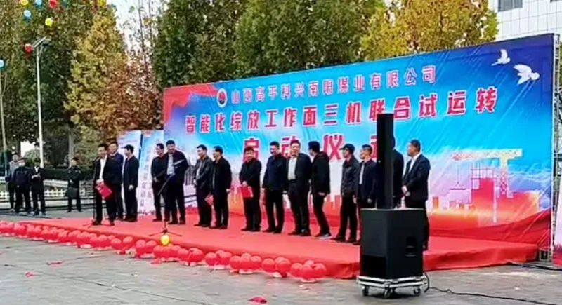 东升国际-科技赋能场景,让娱乐更有趣。